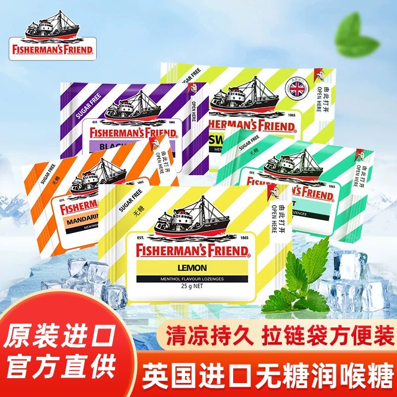 英国进口渔夫之宝特强劲润喉糖无糖薄荷糖果硬糖口气清新零食品
