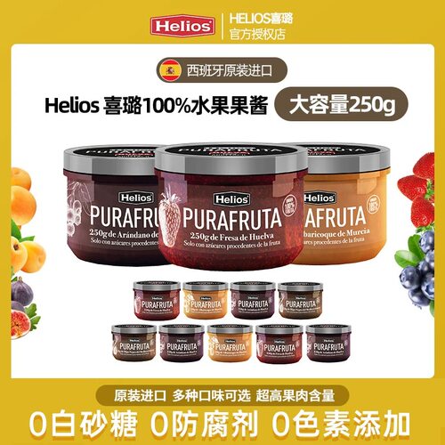 helios喜璐果酱无蔗糖草莓果酱