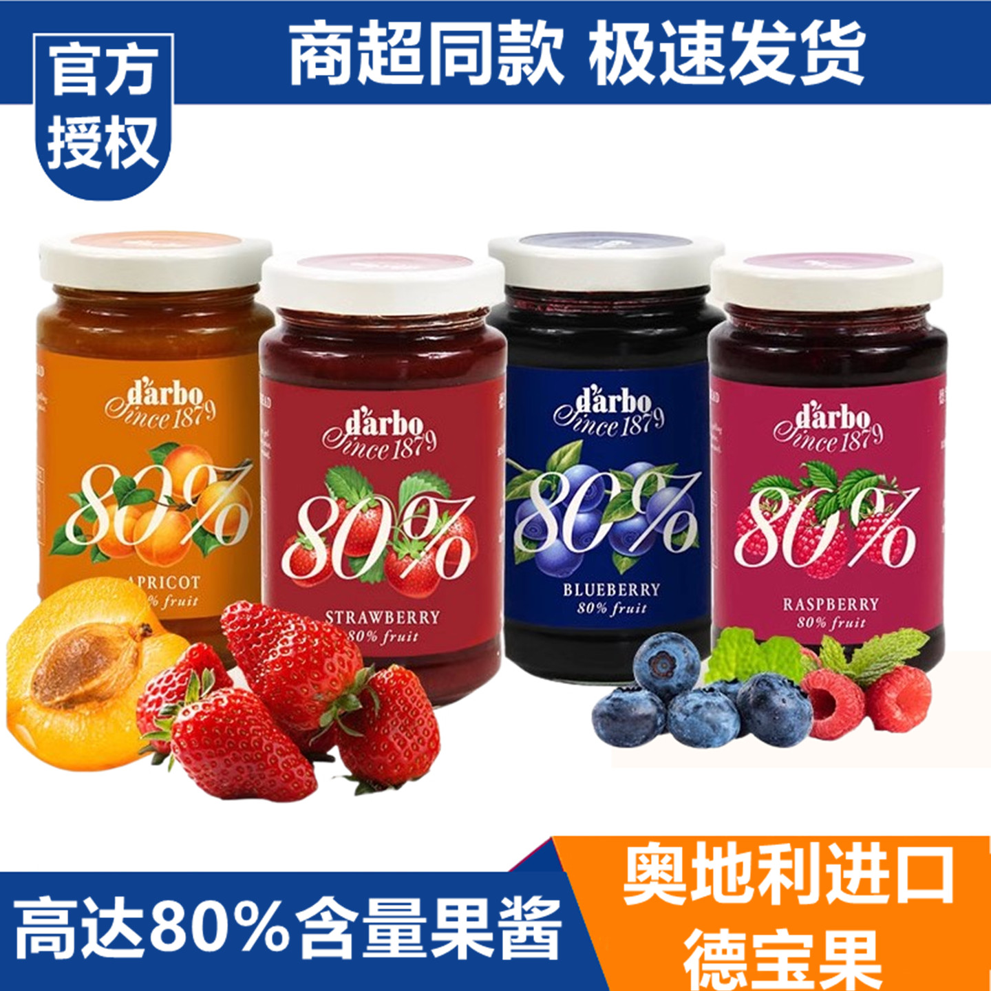 进口德宝果酱蓝莓草莓酱儿童健康早餐食品涂抹面包三明治烘焙食品