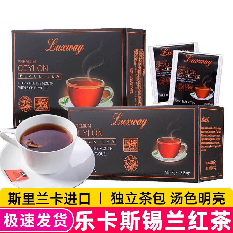 斯里兰卡进口乐卡斯锡兰红茶袋泡茶包茶叶奶茶速食食品冲饮饮品