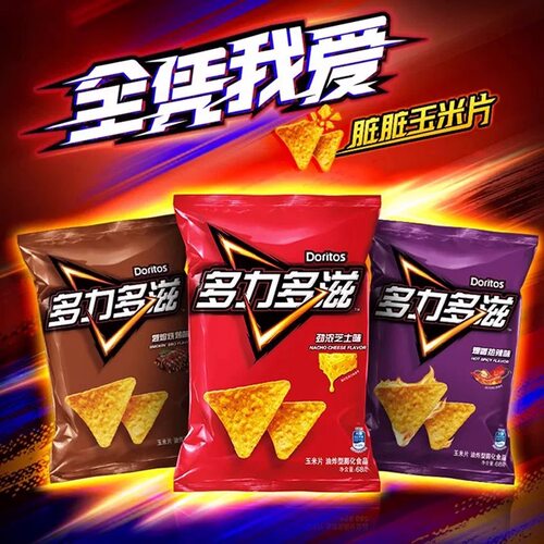台湾/国产多力多滋芝士玉米片