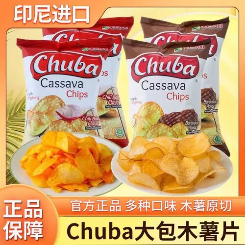 印尼进口chuba木薯片膨化大礼包