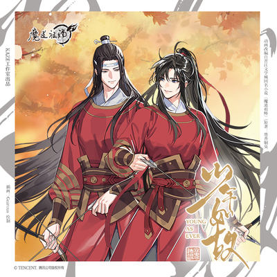 KAZE正版周边魔道祖师
