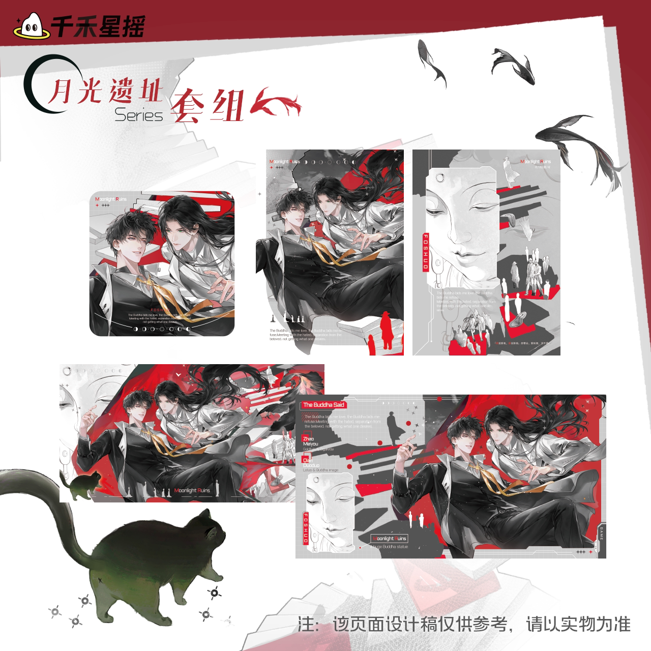 千禾星摇 佛说 2026吉光片羽系列 月光遗址25世纪梦谈 拍立得吧唧图片
