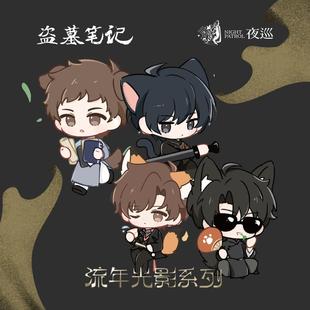 流年光影系列 周边 拍立得 徽章 吴邪 夜巡 张起灵 盗墓笔记正版