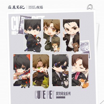 夜巡动漫 正版 盗墓笔记 默契灵宠系列马口铁冰箱贴活页卡 张起灵