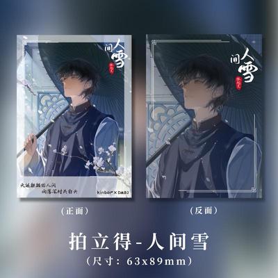 K正版盗墓笔记DMBJ 人间雪 尘世雨  徽章 拍立得 张起灵 吴邪