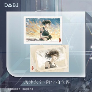 【风沙永宁】南派泛娱正版盗墓笔记2025妇女节 阿宁 拍立得吧唧