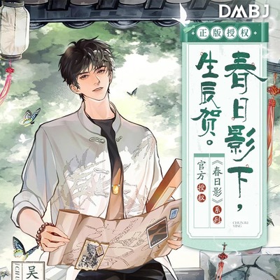 【春日影】网易乐谷正版盗墓笔记2025吴邪生日拍立得相卡吧唧套组