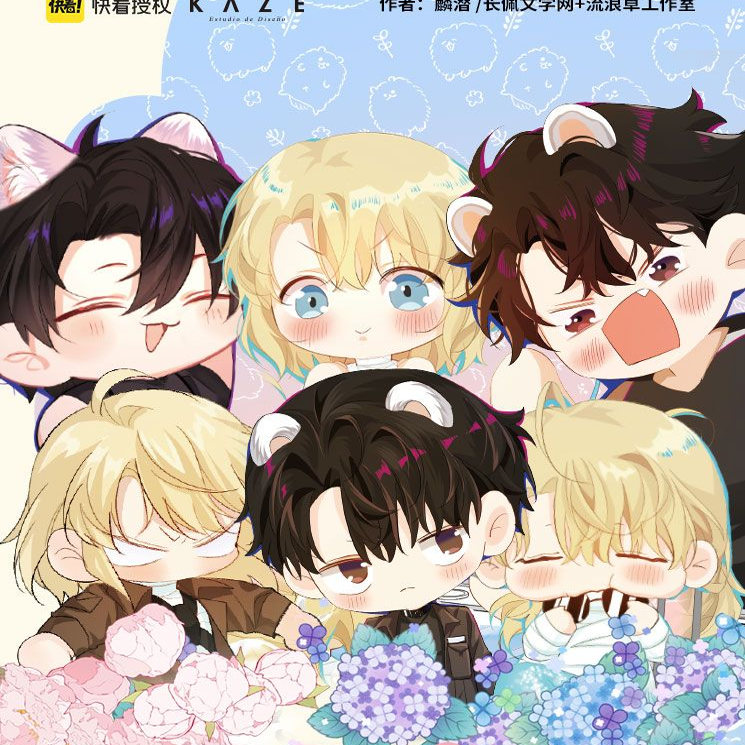 KAZE 正版人鱼陷落小奶萌系列迷你立牌 KO抱抱贪吃拖走兰波白楚年