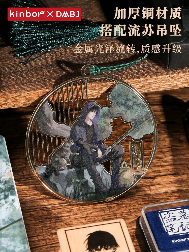kinbor正版盗墓笔记周边钓王金属书签高档精致古典中国风镂空创意