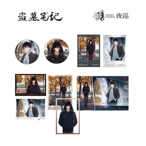 夜巡正版 盗墓笔记 离别之际系列 心之所系系列 拍立得徽章透卡