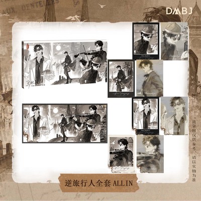 【逆旅行人】南派泛娱 盗墓笔记2025黑眼镜生日 故园弦音苦旅医者