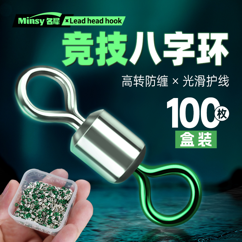 8字环快速不锈钢八字环连接器