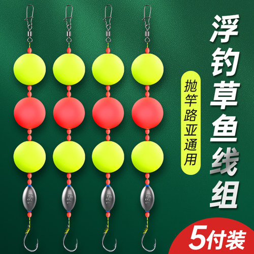 洛阳球球浮钓草鱼线组