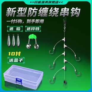 串钩钓组防缠绕线组5钩绑好鲫鱼钩海杆筏竿黄辣丁伊豆金袖 钩五钩