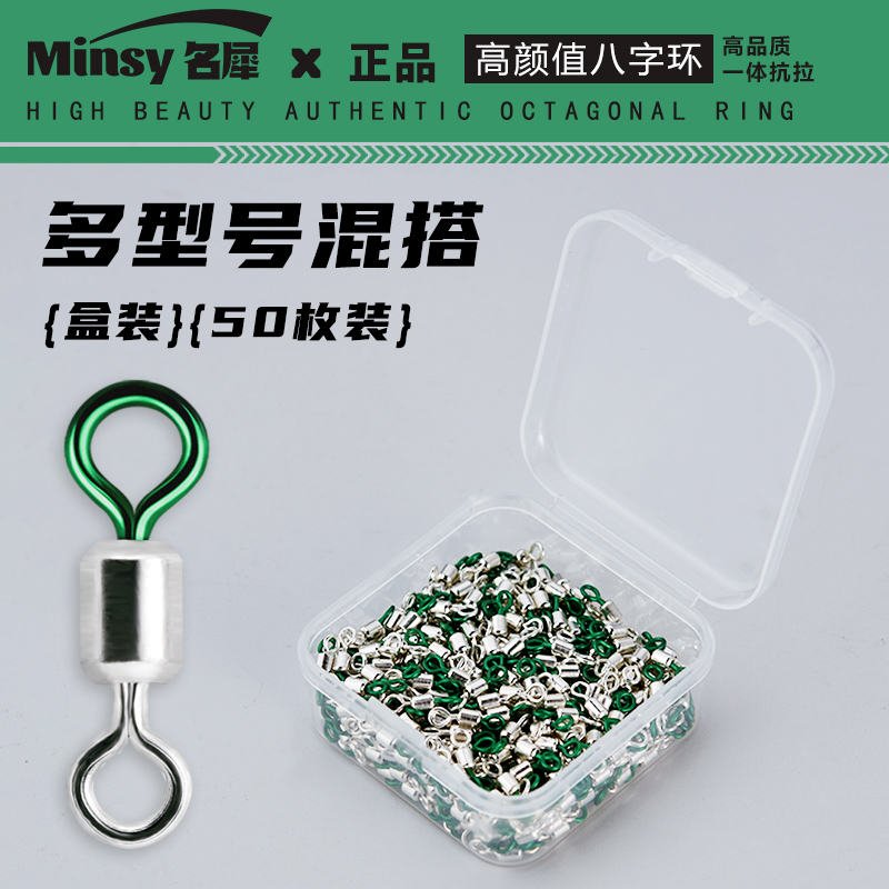 名犀八字环连接器大物高颜值