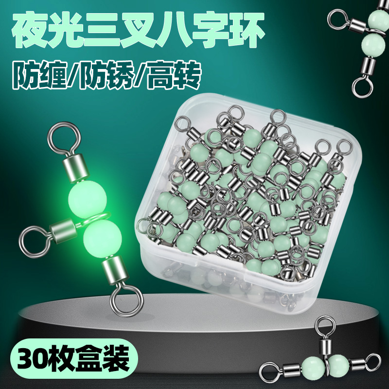 海钓八字环三叉转环连接器分叉器