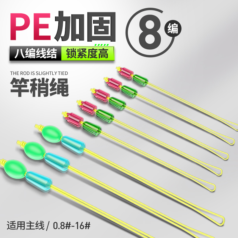 大力马pe结主线接头鱼竿杆稍连接