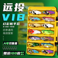 名犀vib路亚饵翘嘴套装