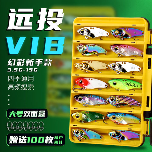 名犀vib路亚饵翘嘴套装