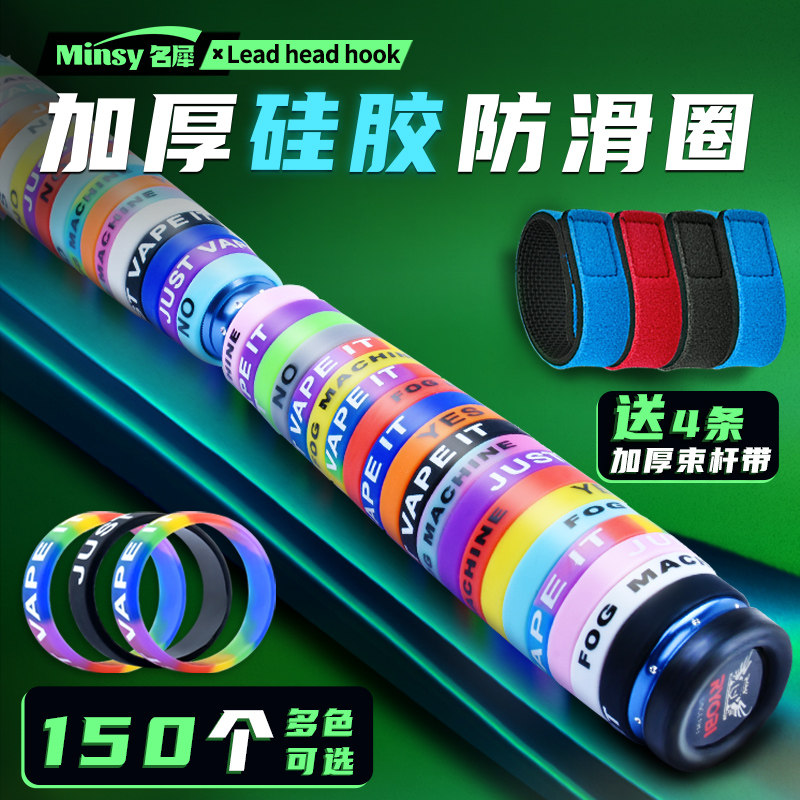 路亚竿保护套鱼竿缠把带防滑圈装备大全路亚杆护套硅胶束竿带逼格