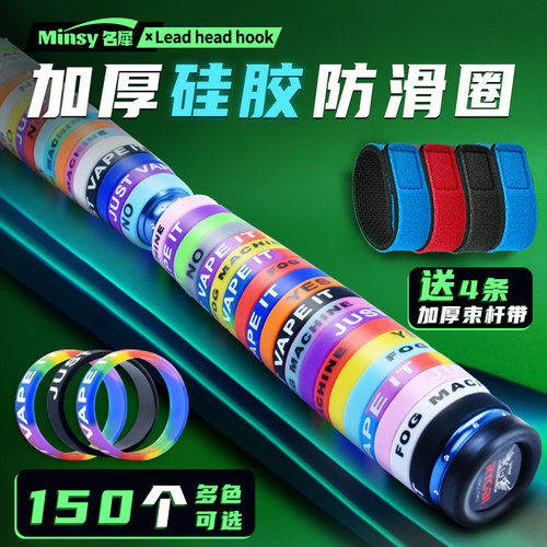名犀路亚竿保护套鱼竿缠把带