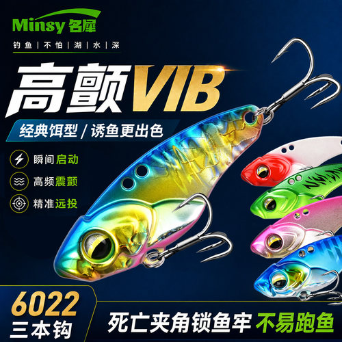 名犀vib路亚假饵微物远投淡海水