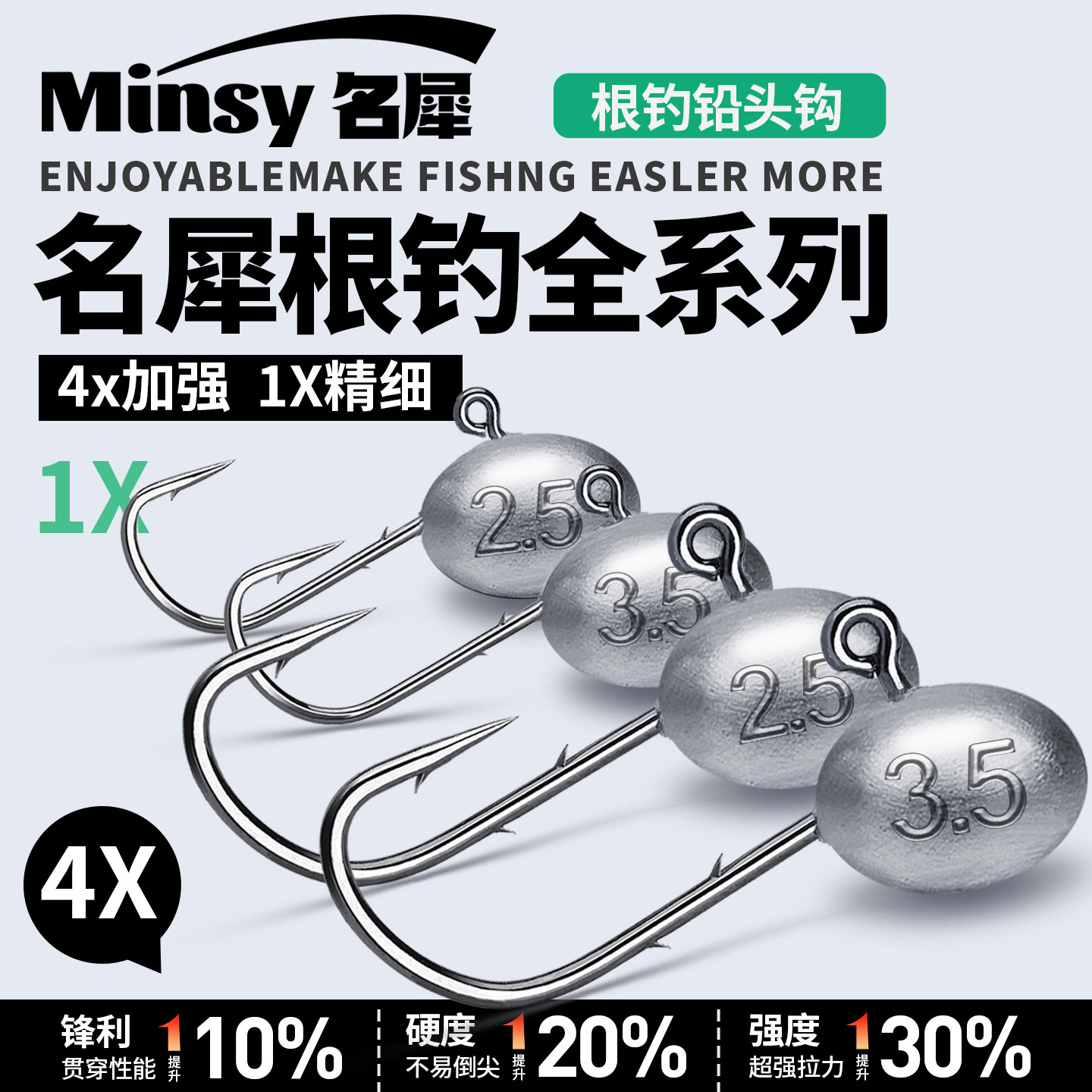 名犀路亚微物根钓钩铅头加强细钩图片