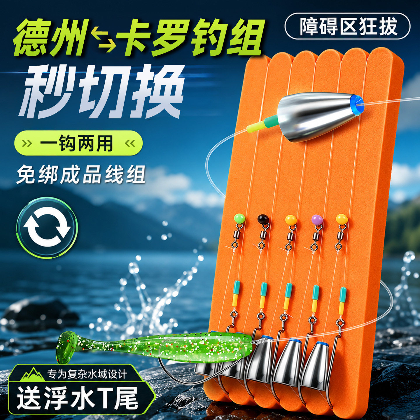 路亚成品德州卡罗钓组免绑线组图片