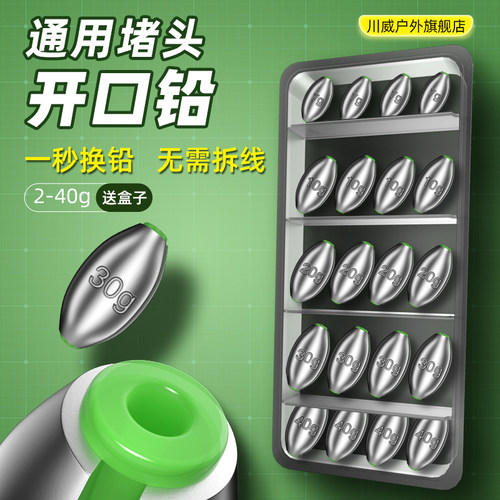 橄榄日式开口铅坠筏钓跑铅通心坠