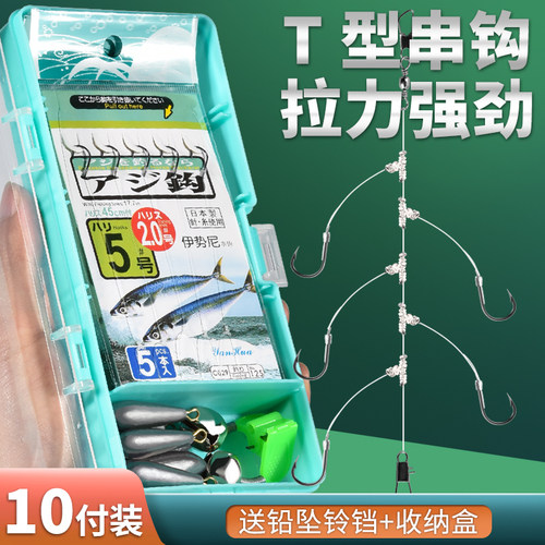 串钩防缠绕钓组金袖伊势尼串钩
