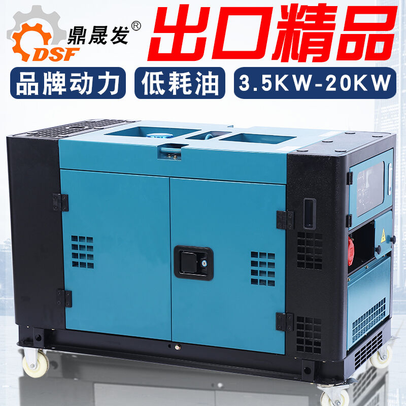 迷你柴油机柴油发电机组3/5/7/8/10kw12千瓦单相220v三相电380v小