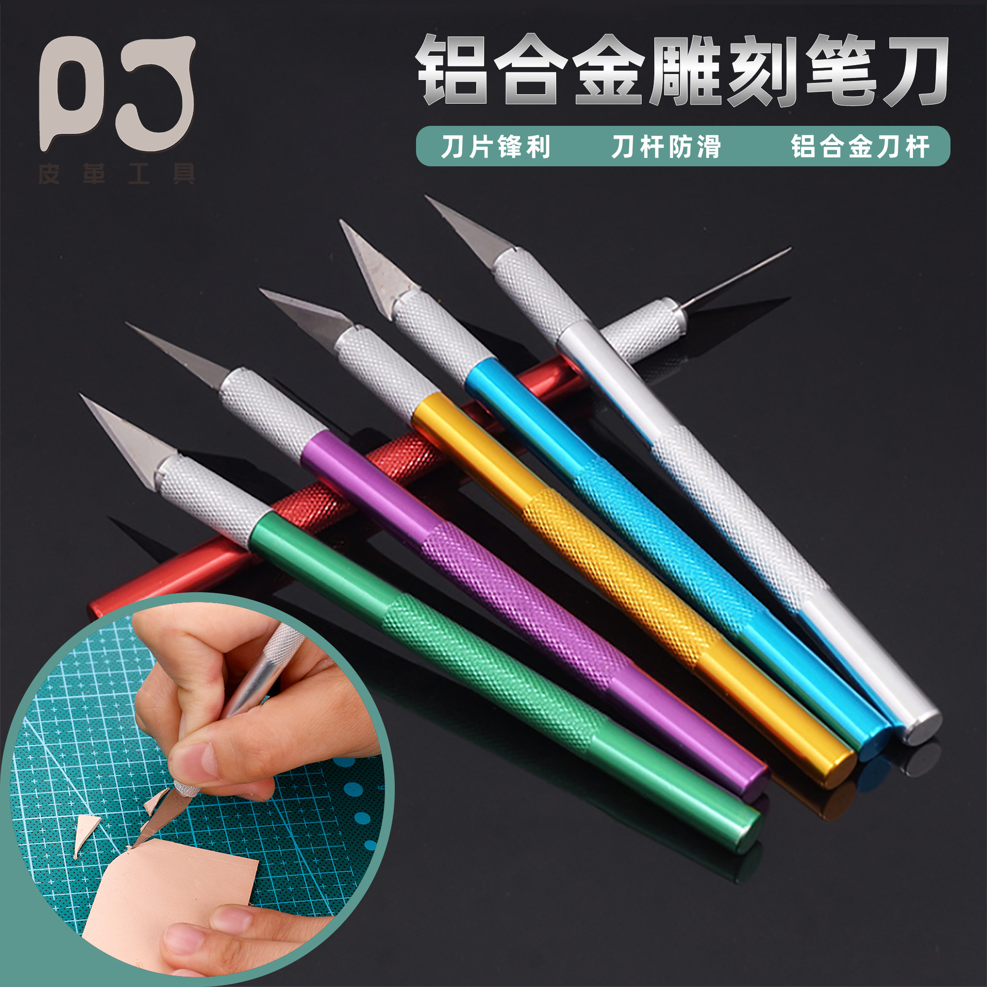 铝合金刀身雕刻笔刀手工皮具下料裁皮刀刻刀裁曲线美工DIY镂空刀_虎窝淘