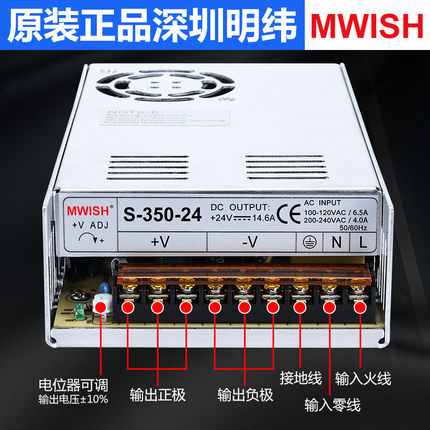 明纬S-350W500-24V20A开关电源48V监控变压器220转12V250W直流5V