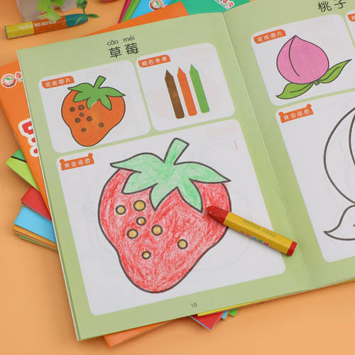 宝宝涂色本学画入门兴趣启蒙填色书涂鸦简笔画小手画画描红本玩具