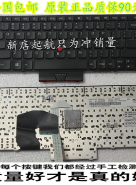 原装联想Thinkpad S230U S230I S230  E230S E135 X130 X131 键盘
