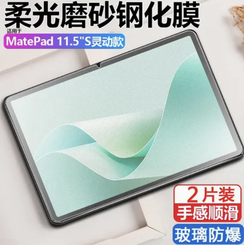 适用于小米平板7钢化膜防炫光防汗2023款11.2寸Xiaomi7pro磨砂膜6pro保护贴膜