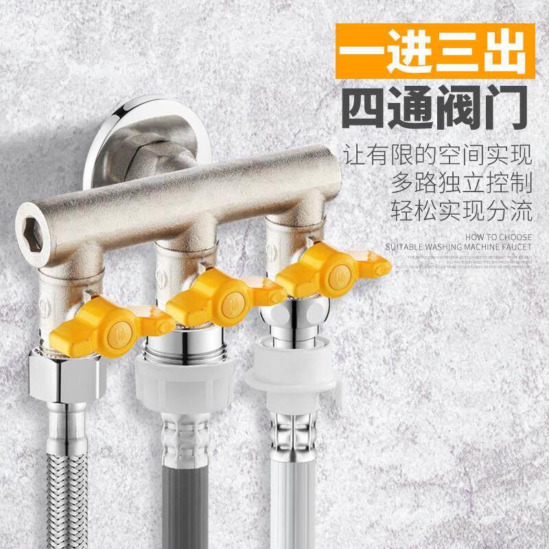 4分入墙一进二出三通角阀带开关马桶热水器洗衣机净水器分水球阀
