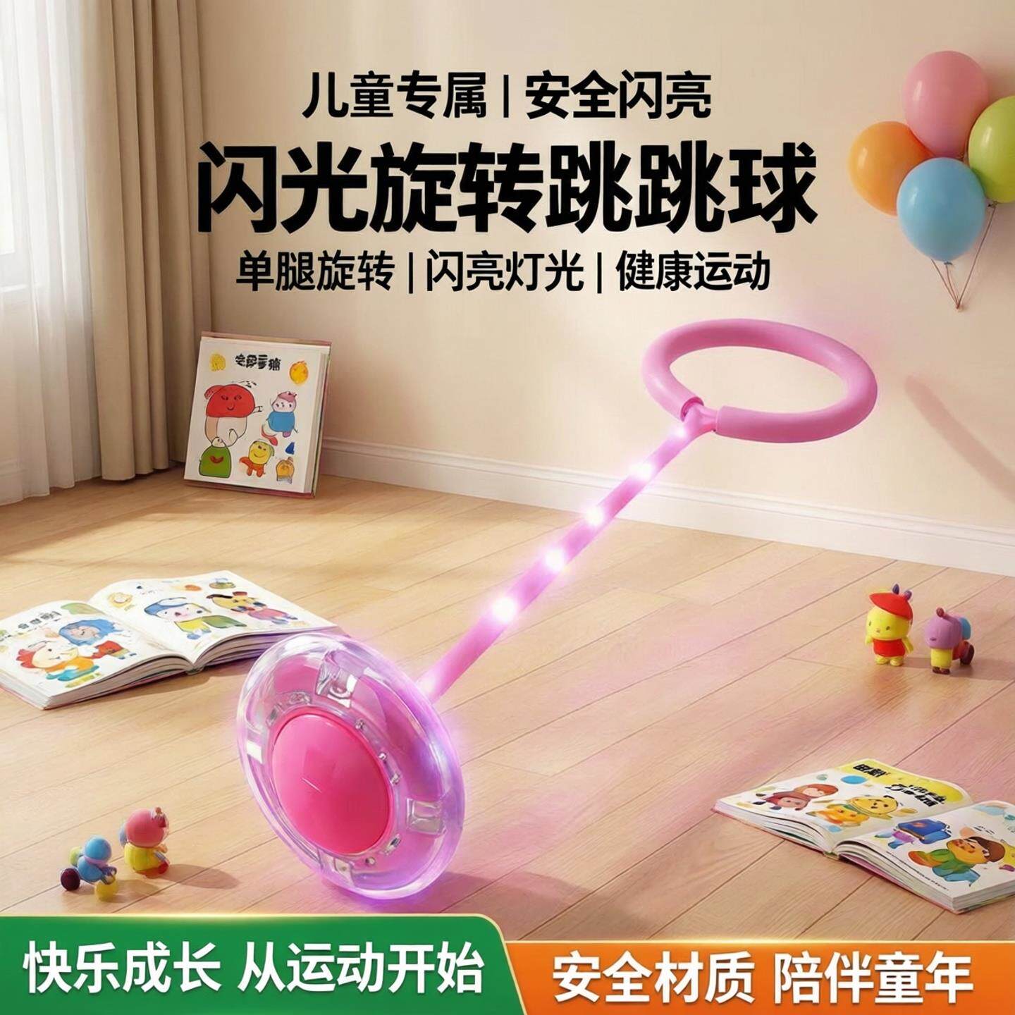 绕脚球广场儿童旋转跳环闪光跳跳球套在脚上的呼啦圈单腿玩具