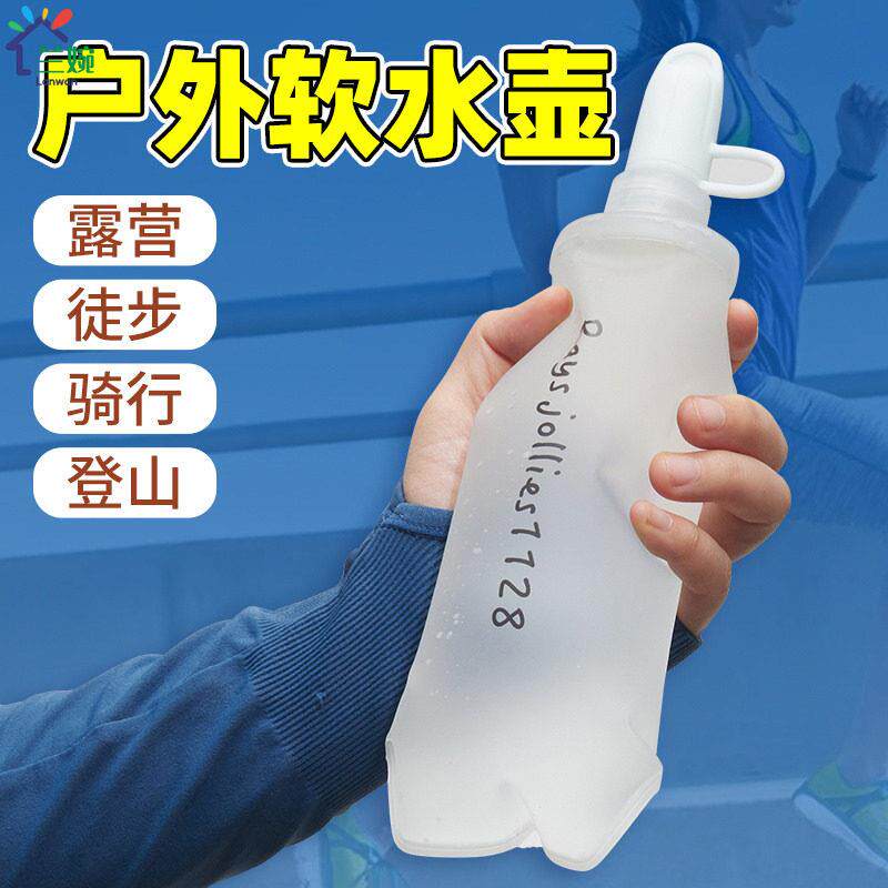 马拉松长跑运动软水壶可折叠越野跑步水袋专业户外便携水杯500ML