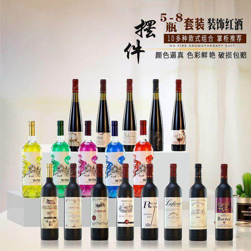 酒柜装饰玻璃红酒瓶子带盖摆台现代简约样板间家用仿真假洋酒套装