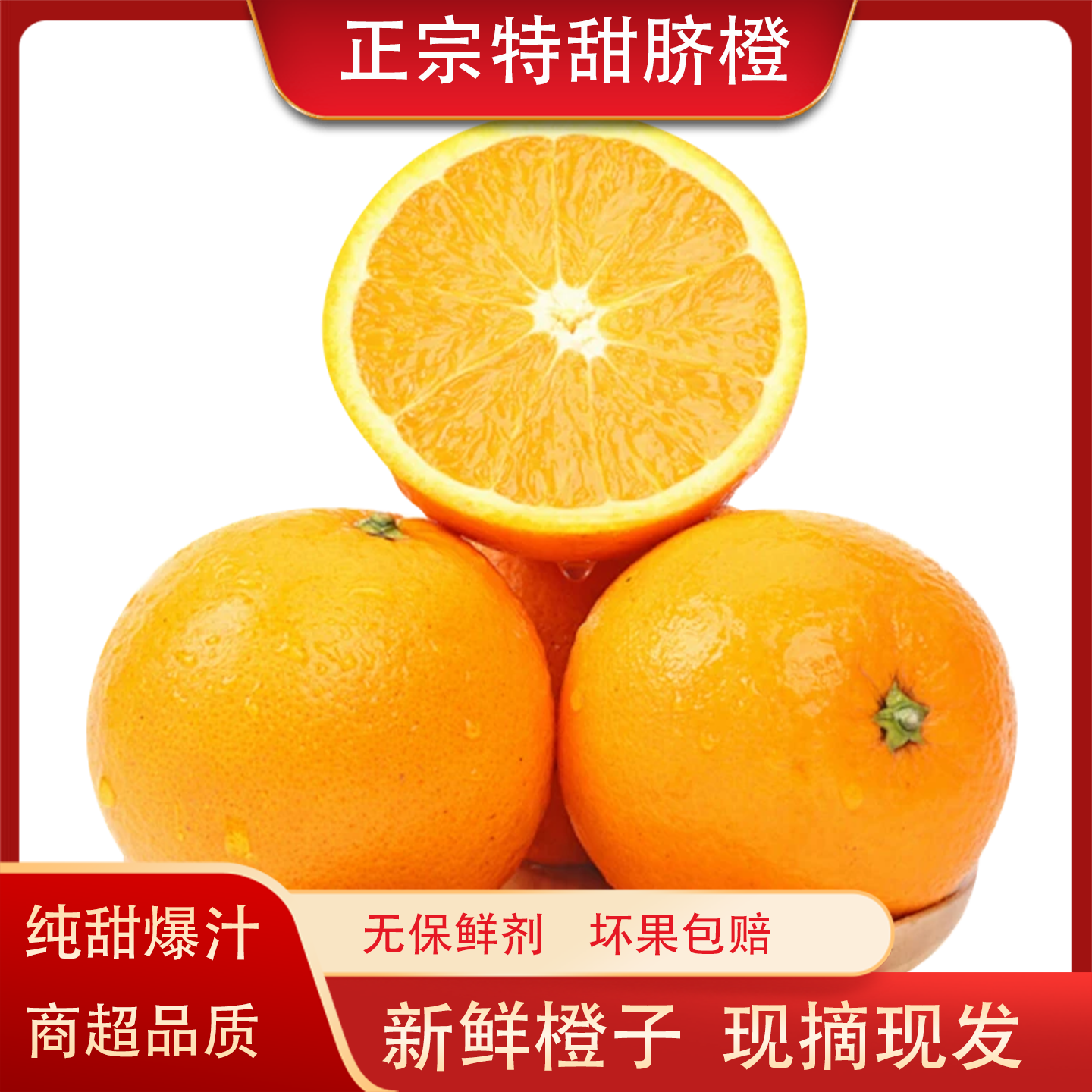 正宗新鲜水果当季橙子手剥橙