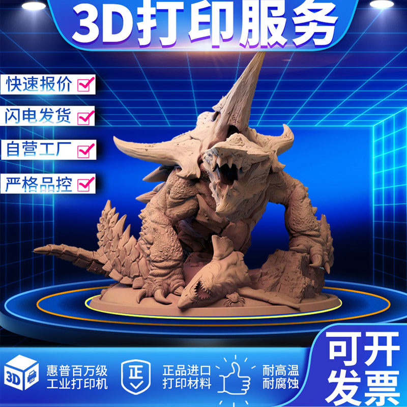 3d打印服务模型定制手办cnc加工