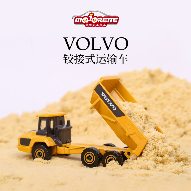 美捷汽车模型Majorette合金