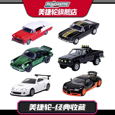 美捷轮经典收藏系列合金小车
