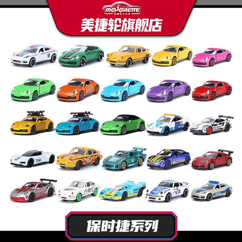 美捷轮保时捷合金属仿真跑车