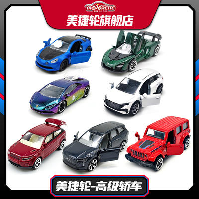 Majorette美捷轮合金汽车模型