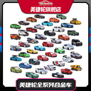 美捷轮Majorette仿真合金汽车保时捷30周年纪念雷诺阿尔法罗密欧