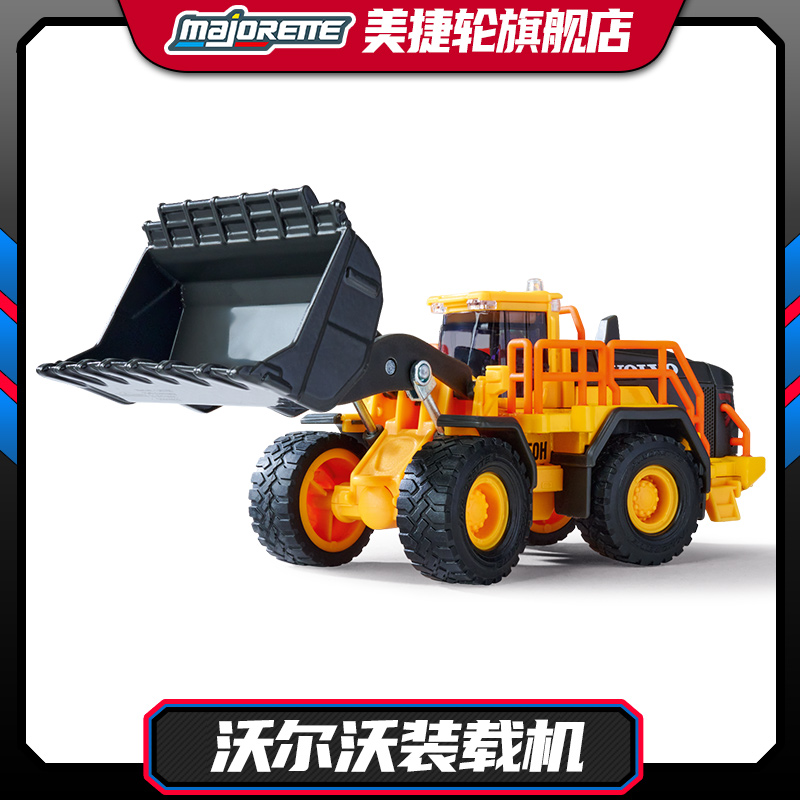 Majorette美捷轮沃尔沃装载机